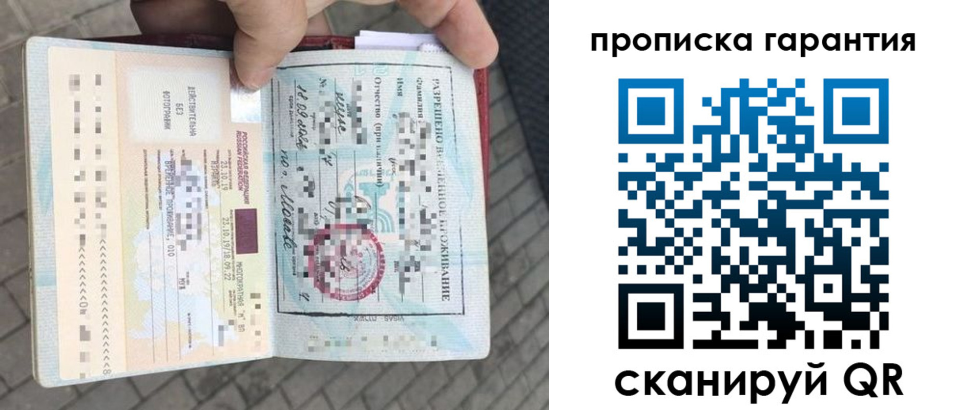 прописка для военкомата в Королёве
