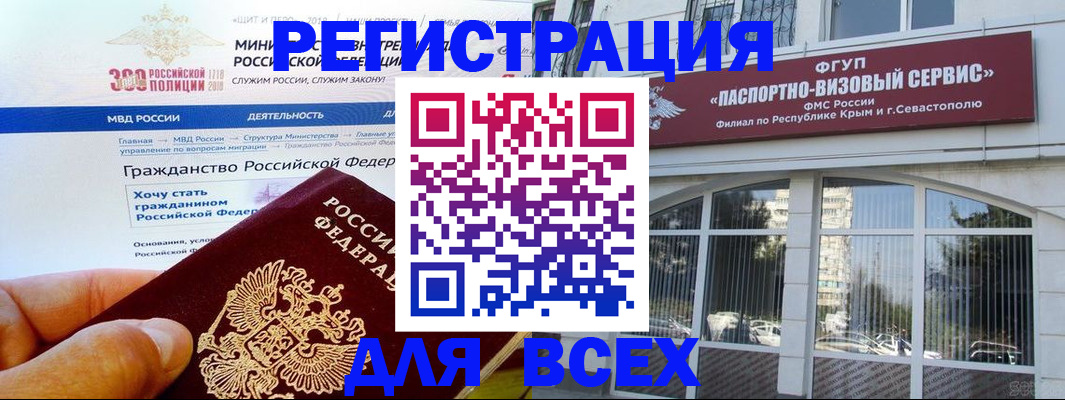 временная регистрация надежно в Королёве