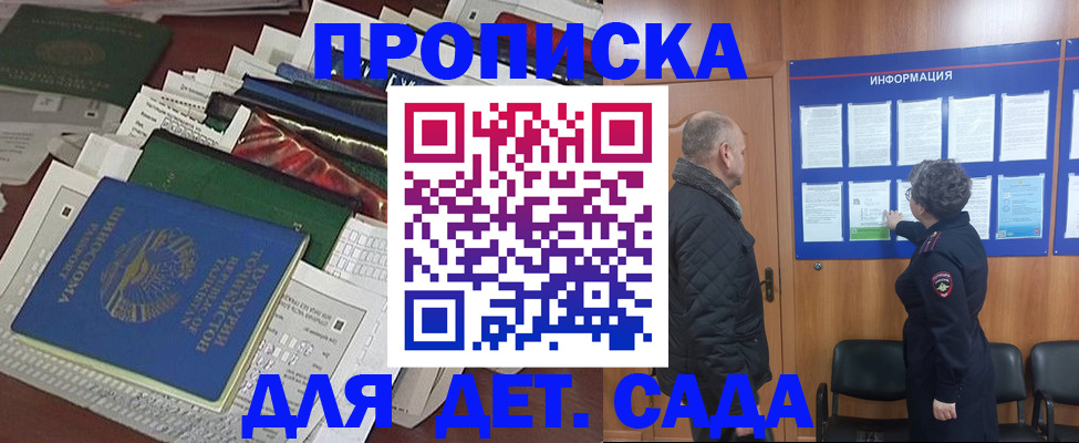 временная регистрация для всех в Королёве