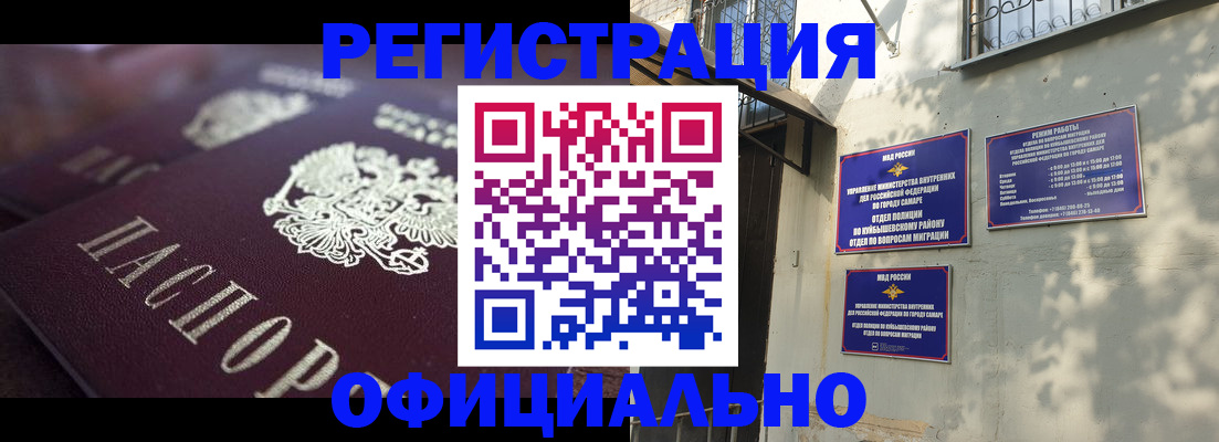 прописка ребенка в Королёве