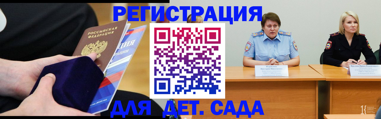временная регистрация адрес в Королёве